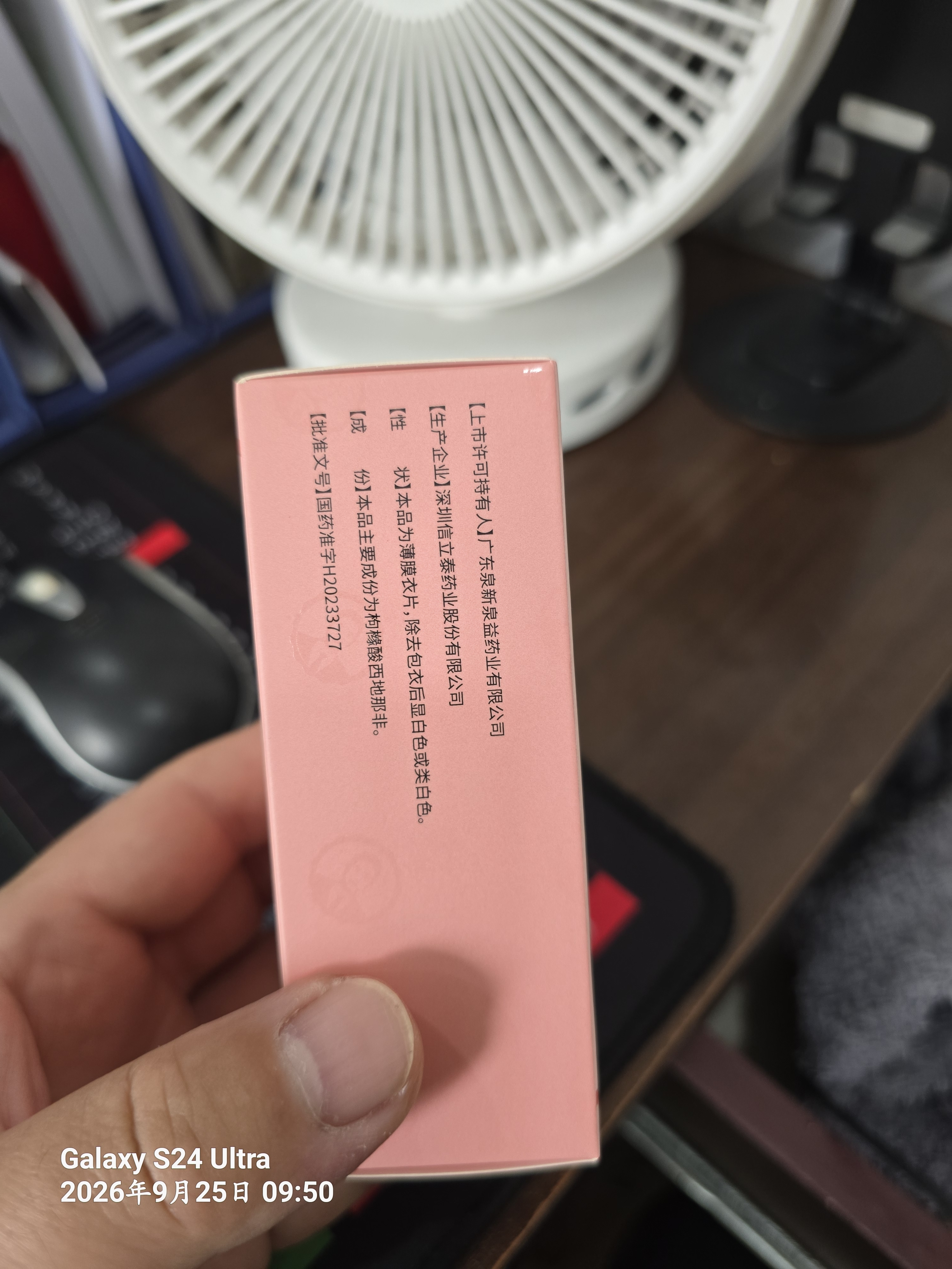 [爱力驰] 枸橼酸西地那非片 50mg*6片/板*5板/盒 男科用药 小蓝片 官方正品京东自营旗舰店 实拍图