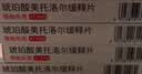 【原研进口】倍他乐克 琥珀酸美托洛尔缓释片 47.5mg*14片/板*2板/盒 实拍图
