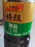 李锦记薄盐系列 特级薄盐生抽1.22kg【减盐25%* 特级】蘸拌炖炒调味 实拍图