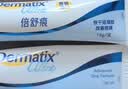 倍舒痕医用硅凝胶 增生疤痕剖腹产祛疤专用修复15g 实拍图