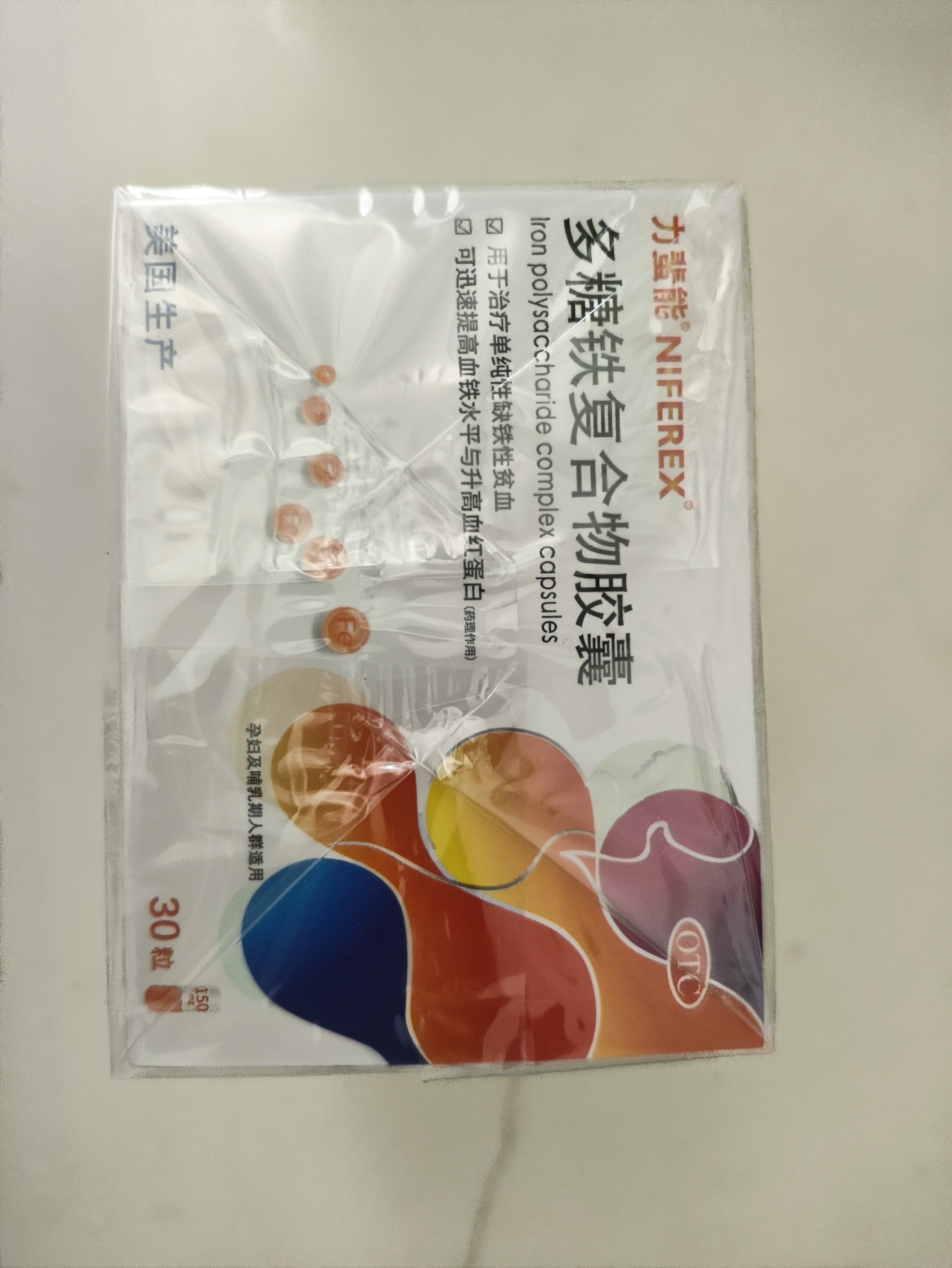 力蜚能 多糖铁复合物胶囊 30粒*3盒改善缺铁性贫血原研药进 口多糖铁复合物胶囊微丸补血孕妇补铁剂 实拍图