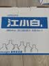 江小白小瓶酒 纯粮清香白酒中秋送礼 150ml*6瓶 整箱装40度固态法口粮酒 实拍图