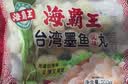 海霸王台湾墨鱼风味丸 500g 火锅鱼丸食材 火锅丸子 烧烤食材 实拍图