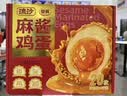 流沙麻酱鸡蛋20'S 1kg 1kg 实拍图