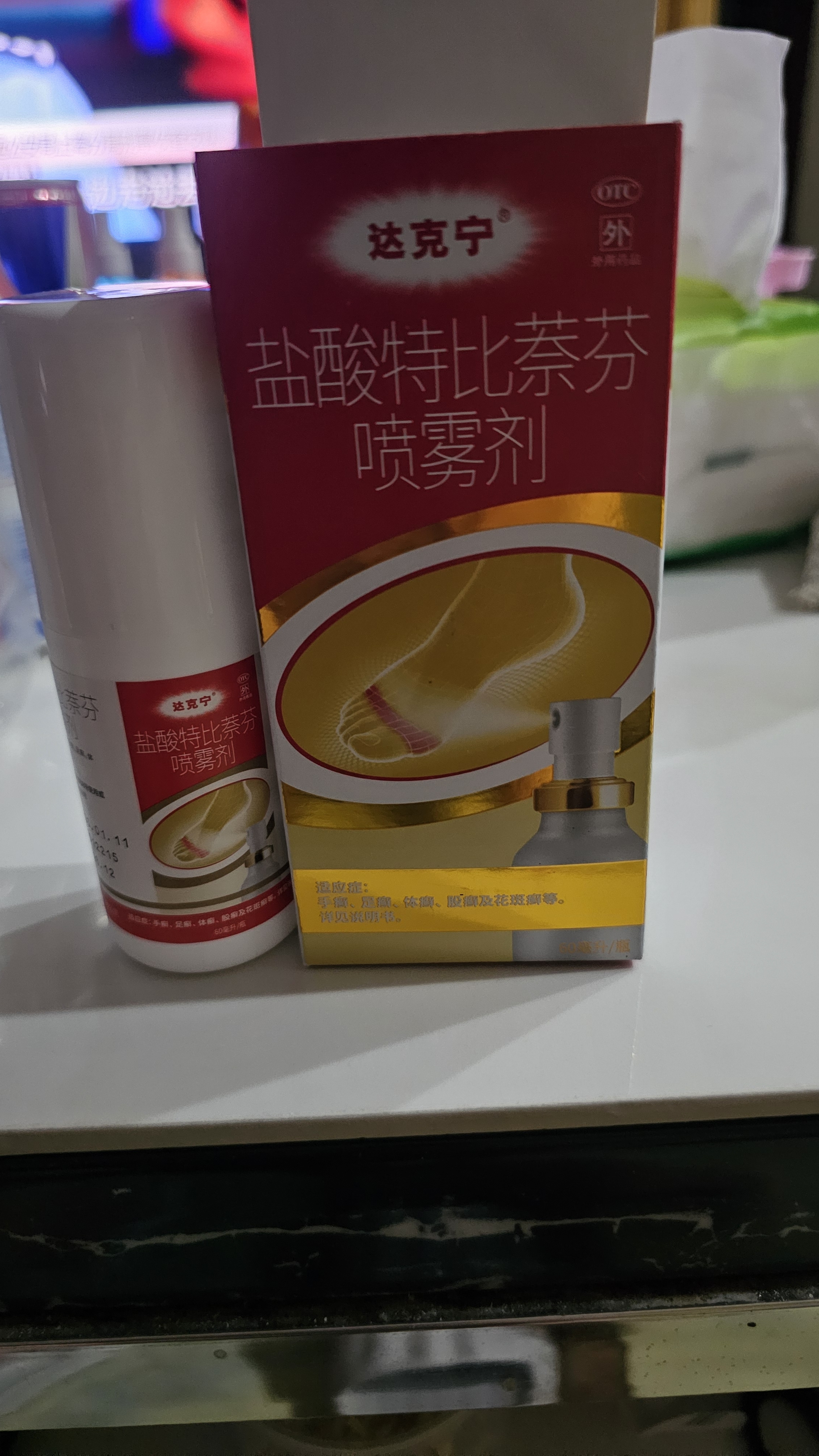 达克宁盐酸特比萘芬喷雾剂60ml脚气喷雾剂治脚气药止痒脱皮烂脚丫真菌感染自营脚臭脚气专用药乳软膏搽剂升级 实拍图