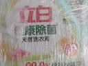 立白健康除菌天然洗衣液6斤手洗机洗15分钟快洗留香除螨抑菌祛味去渍 实拍图