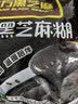 南方黑芝麻无糖黑芝麻糊1000g/袋 家庭早餐必备 【新老包装随机发货】 实拍图