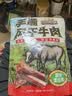 三只松鼠手撕风干牛肉干250g原味内蒙古特产风味牛肉干肉脯休闲零食 实拍图