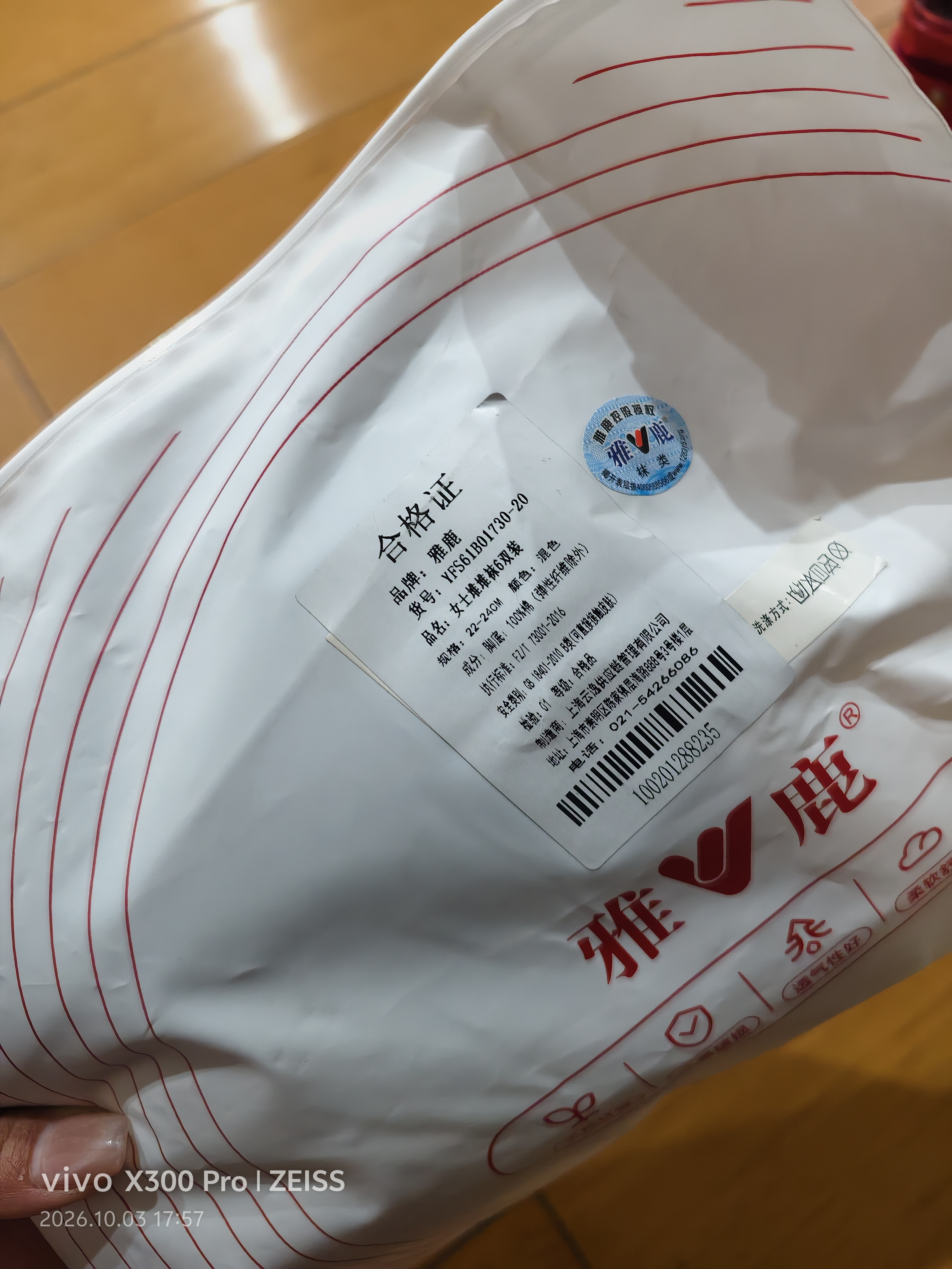 雅鹿卷边堆堆袜子女生纯棉春秋款美拉德中筒松口月子袜勃肯鞋袜6双 实拍图