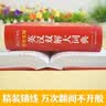 学生实用英汉双解大词典 初中高中多功能字典英语单词短语专用辞书现代汉语常用字词典基础知识工具书 实拍图