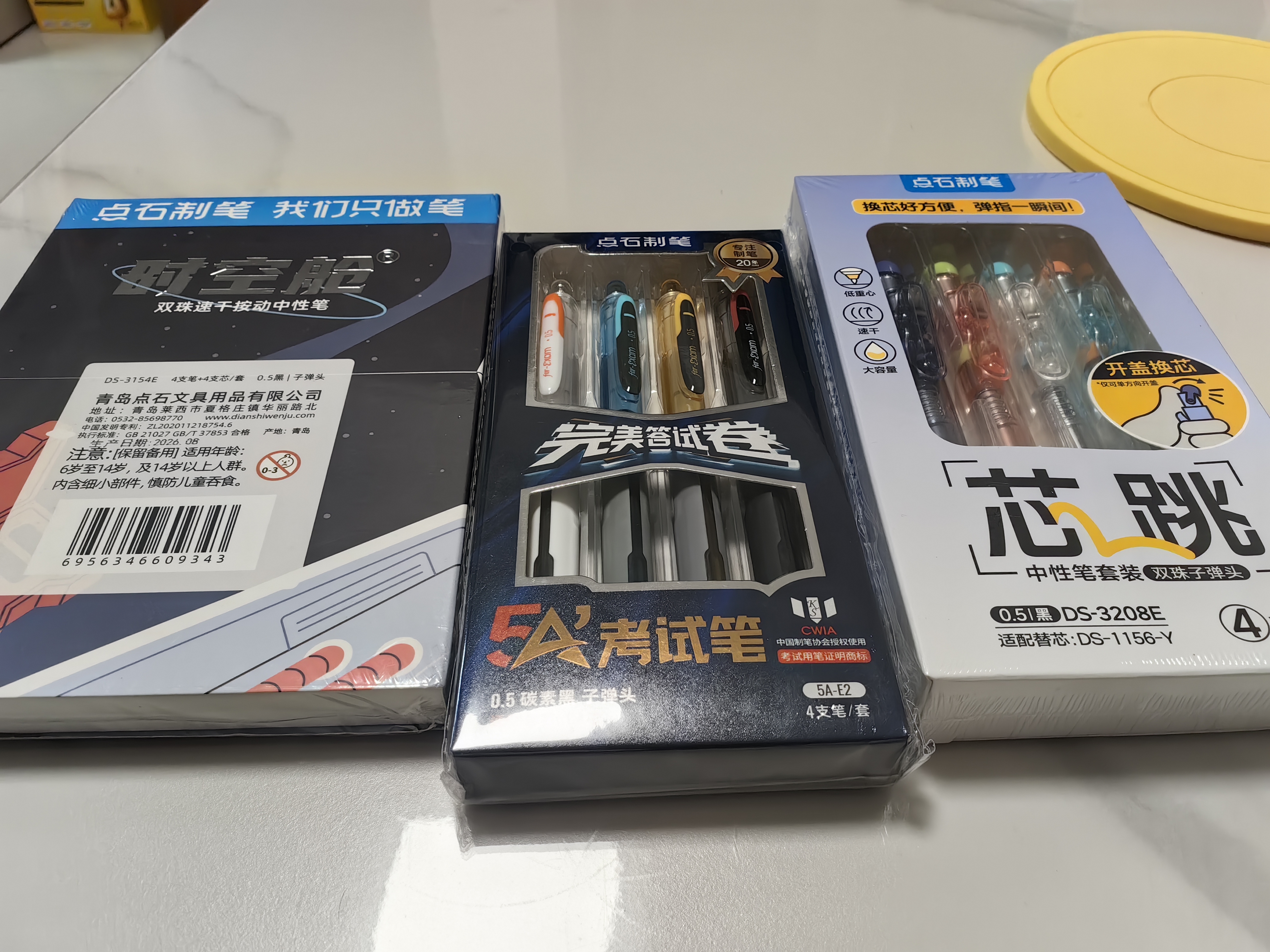 点石制笔【考试专用】5A考试笔子弹头0.5mm黑色碳素笔静音速干刷题笔开学季必备考试专用5A-E2 4支装 实拍图