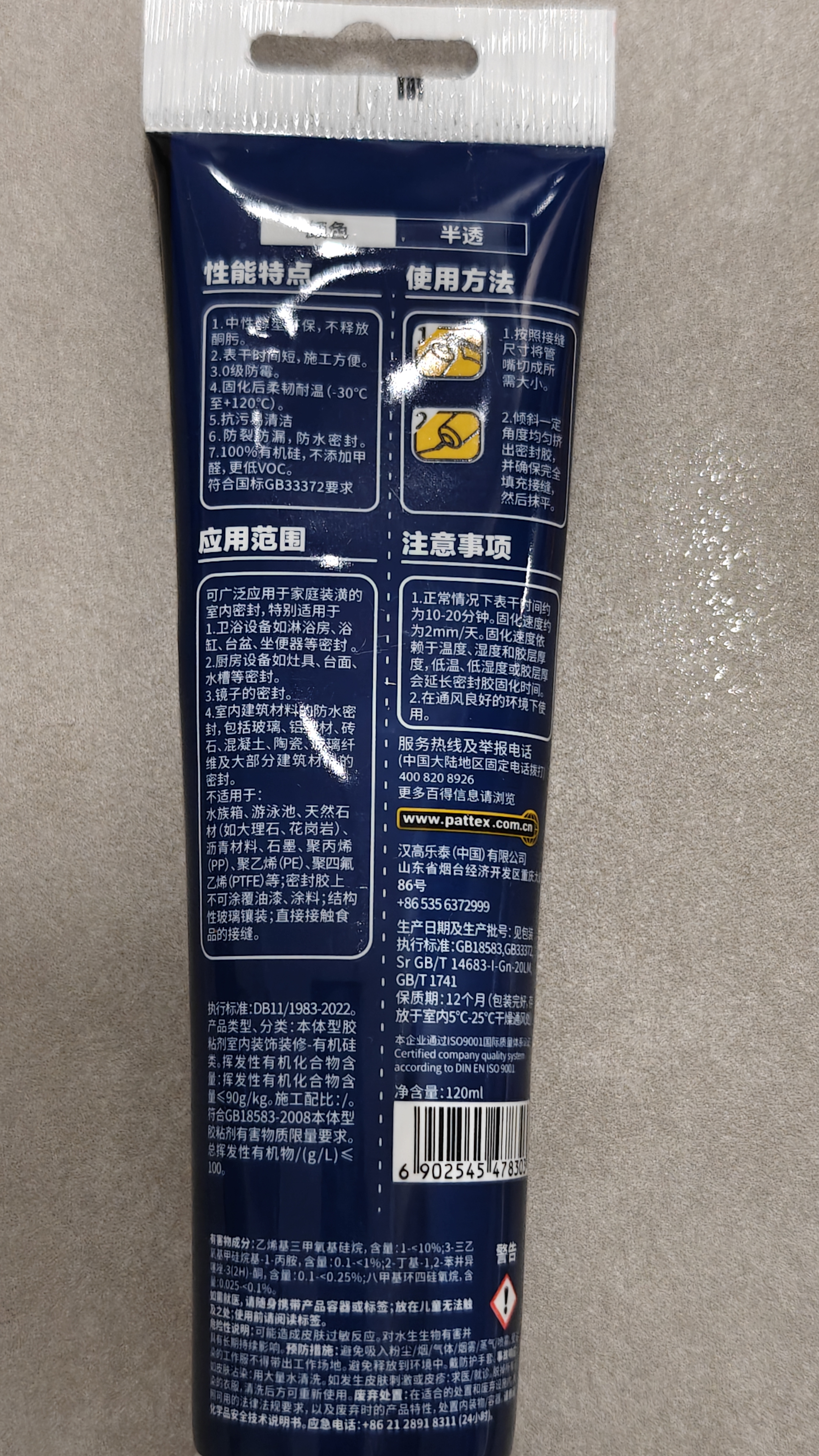 汉高百得（Pattex）德国汉高防霉玻璃胶手挤中性密封马桶门窗厨卫防水封边半透120ml 实拍图