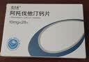 [舒迈通] 阿托伐他汀钙片 10mg*28片*6盒 实拍图