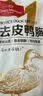 1号会员店（One's Member） 无抗去皮鸭胸 出口级品质 冷冻鸭脯肉烧烤健身食材生鲜 净重2斤 实拍图