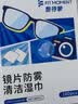 FIT MOMENT眼镜清洁湿巾防雾眼镜湿巾纸不伤镜片擦手机镜头速干不留痕300片 实拍图