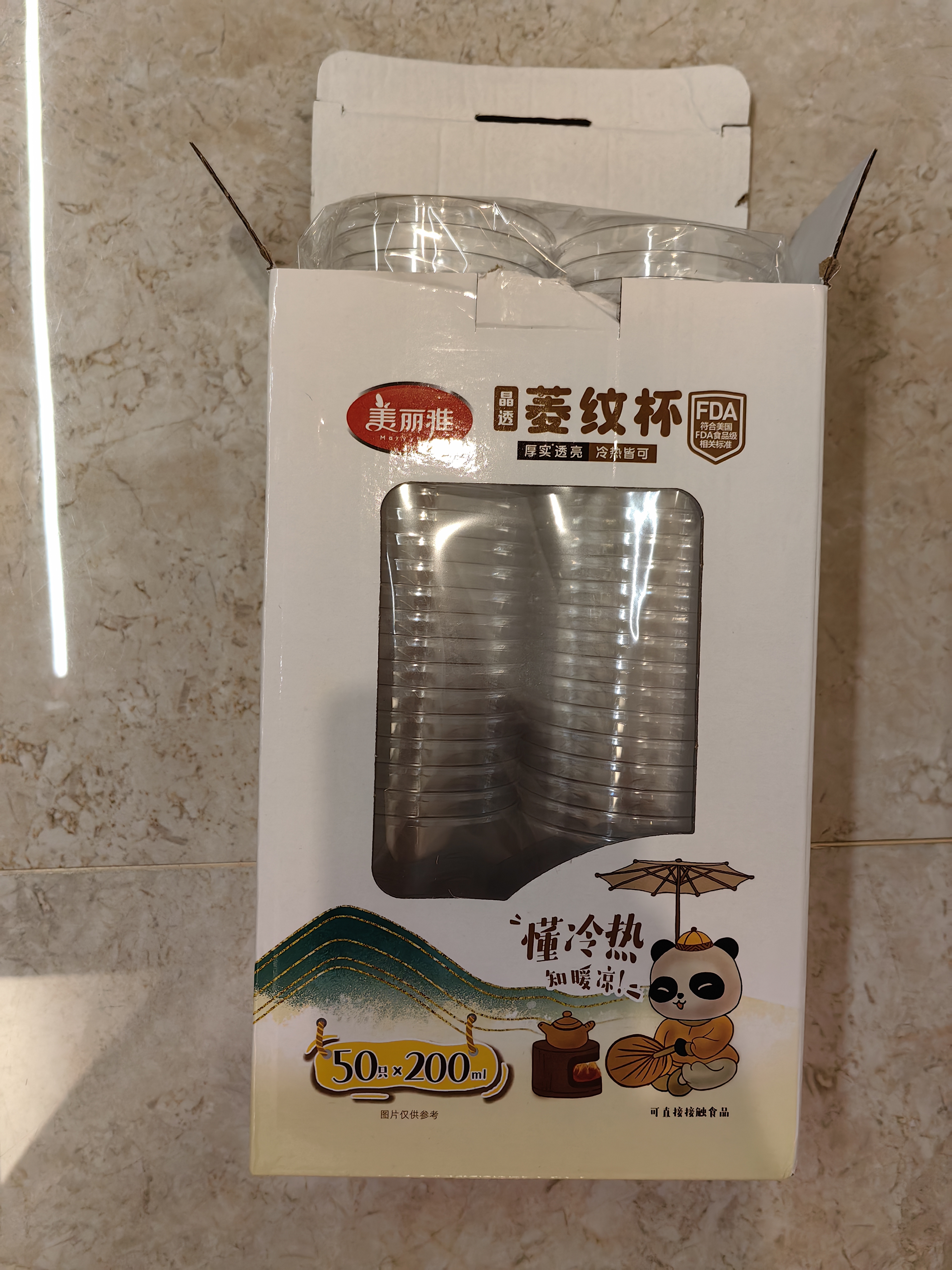 美丽雅一次性杯子航空杯 200ml*50只太空杯 加厚饮料果汁杯塑料水杯茶杯 实拍图