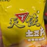 天使云南土豆片椒香麻辣味50g*8袋 【原薯鲜切】薯片聚会追剧怀旧零食 实拍图