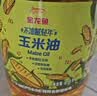 金龙鱼 食用油 非转基因 物理压榨玉米油6.18L（蕴含植物甾醇） 实拍图