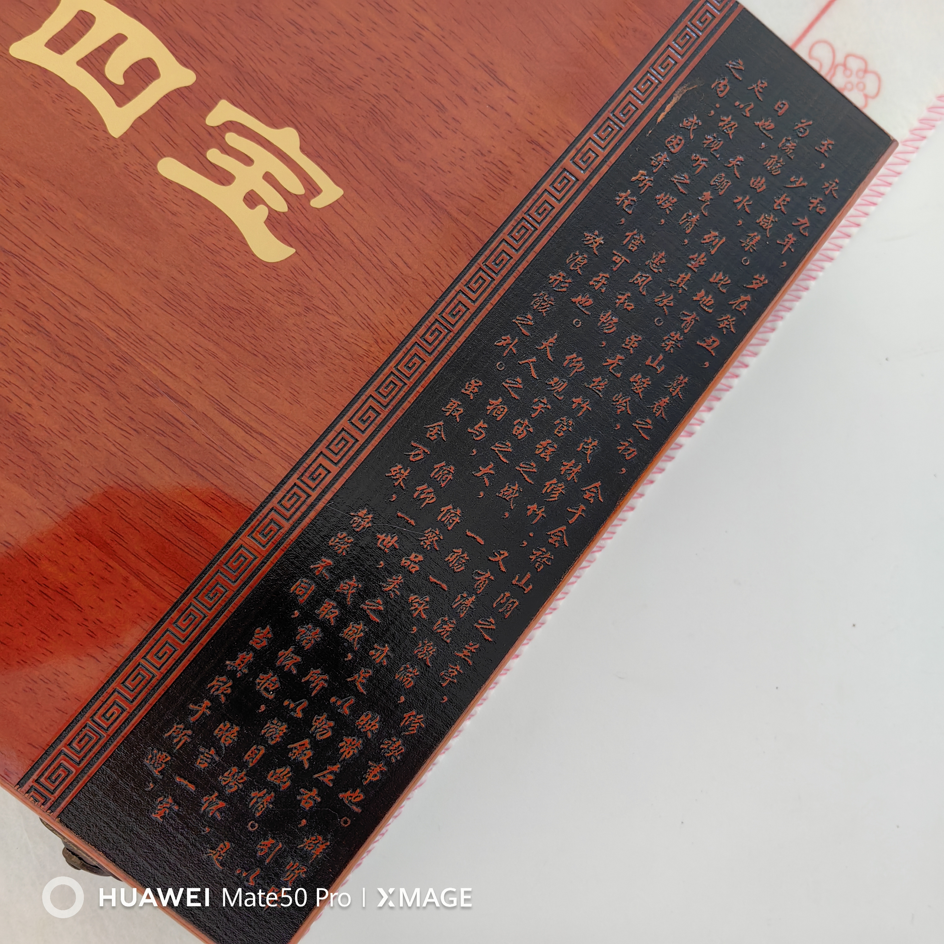 善琏湖笔王羲之礼盒 文房四宝套装笔墨纸砚兼狼毫毛笔初学者练习字帖砚台印泥印章送礼礼盒 实拍图
