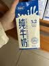 完达山家庭装纯牛奶1L*12盒 3.2g蛋白 大容量好奶源家庭早餐 实拍图