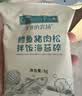爷爷的农场鳕鱼猪肉松拌饭海苔碎40g 高钙高铁高蛋白宝宝零食辅食调味拌饭料 实拍图