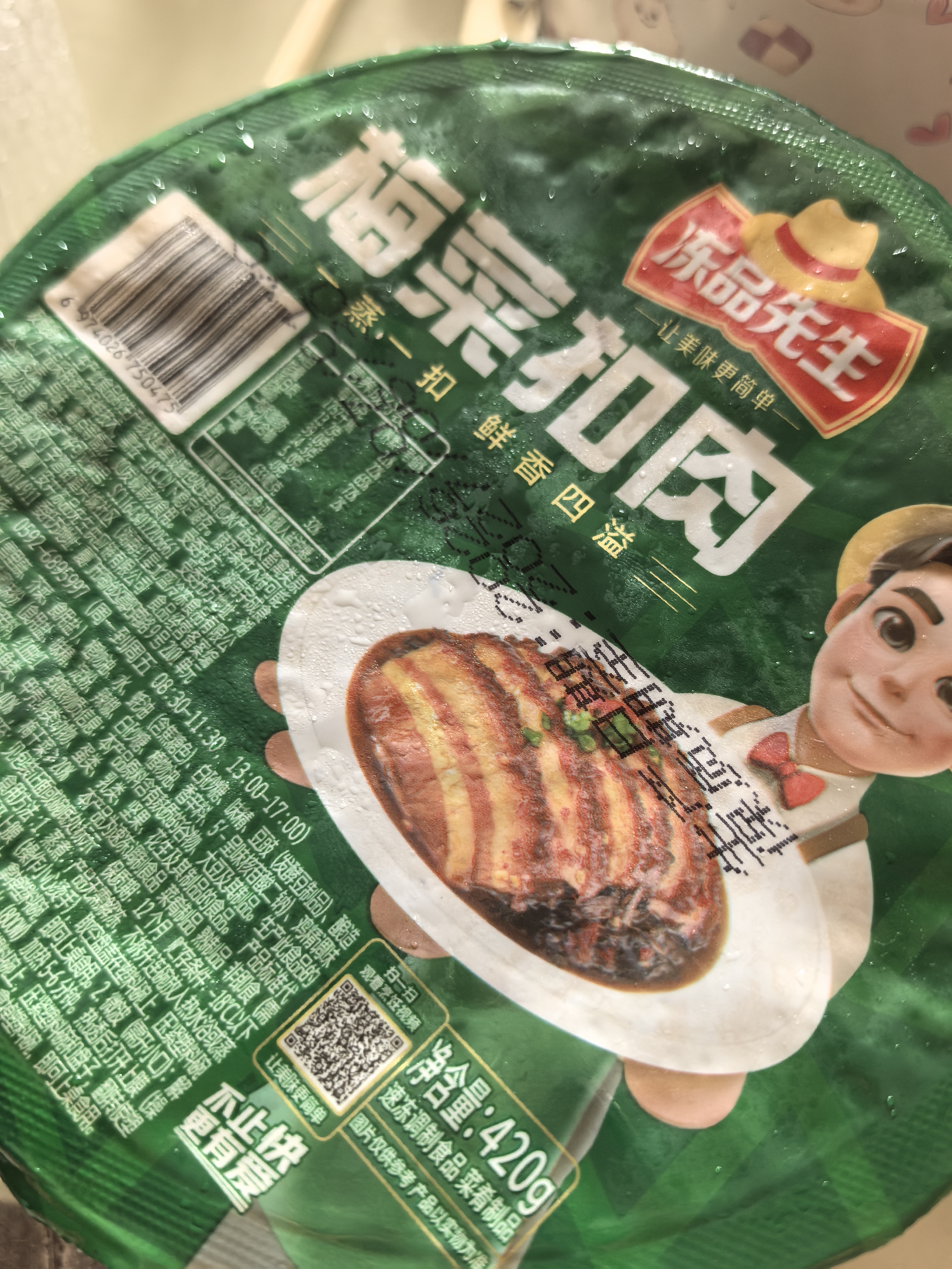 冻品先生 安井 梅菜扣肉 420g 红烧五花肉 虎皮扣肉 碗装预制菜 加热即食 实拍图