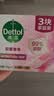 滴露（Dettol）香皂滋润倍护105g*3块 洗发皂 洗手洗头男士沐浴洗衣抑菌肥皂女士 实拍图