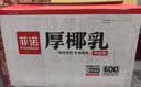 菲诺加盖厚椰乳 生椰拿铁咖啡奶茶伴侣商用原料批发团购 1KG*12盒箱装 实拍图