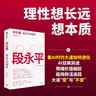 【自营包邮】何为道  AI时代段永平全新思考与问答  大道  投资 商业 认知 何为道大道2 段永平投资智慧的延续与更新 价值投资 巴菲特 查理芒格 穷查理宝典 纳瓦尔宝典 金钱心理学读者 中信出版社 实拍图
