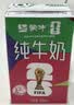 蒙牛【新鲜日期】全脂纯牛奶250ml*21盒 3.2g蛋白 送礼优先 实拍图