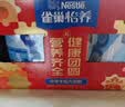 雀巢（Nestle）怡养益护因子中老年奶粉700g*2 富硒 益生菌送礼送长辈奶粉礼盒 实拍图