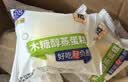 港荣蒸蛋糕奶香900g蛋糕小面包早餐零食饼干西式糕点甜品中秋礼品盒 实拍图