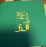 陛玉玉手镯天山翠飘绿玉镯子附证书 美人条56-57圈口 实拍图