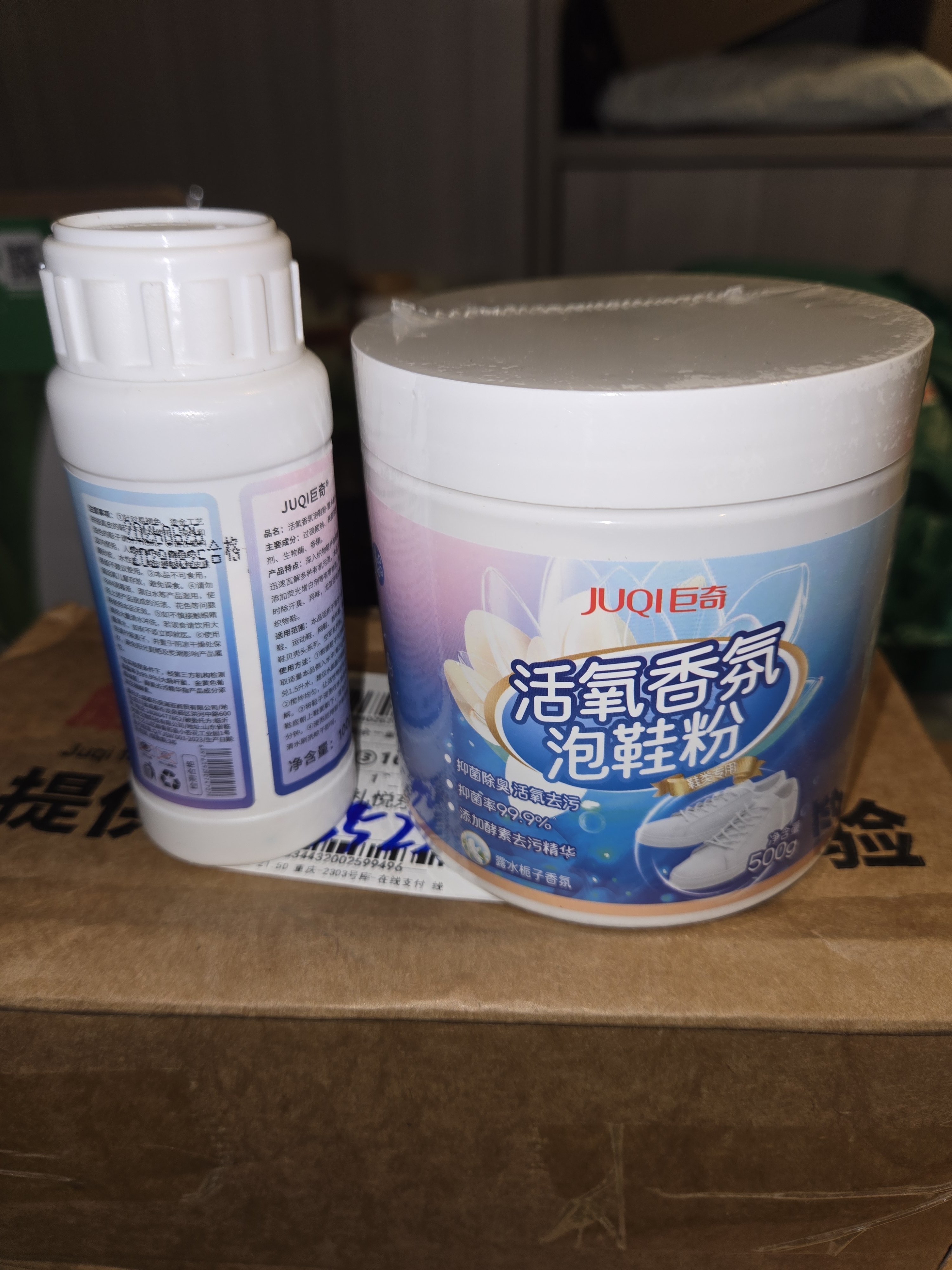 巨奇香氛泡鞋粉洗鞋清洁剂刷鞋神器苏打清洁剂运动小白鞋网鞋去污500g 实拍图