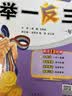 2026斗半匠课堂笔记六年级上册语文数学人教版同步教材随堂笔记教材全解小学生课堂预复习辅导书（2册） 开学季 实拍图