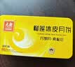 元朗榴莲冰皮月饼 巧克力脆皮猫山王流心冰淇淋口感 广东老字号120g 实拍图