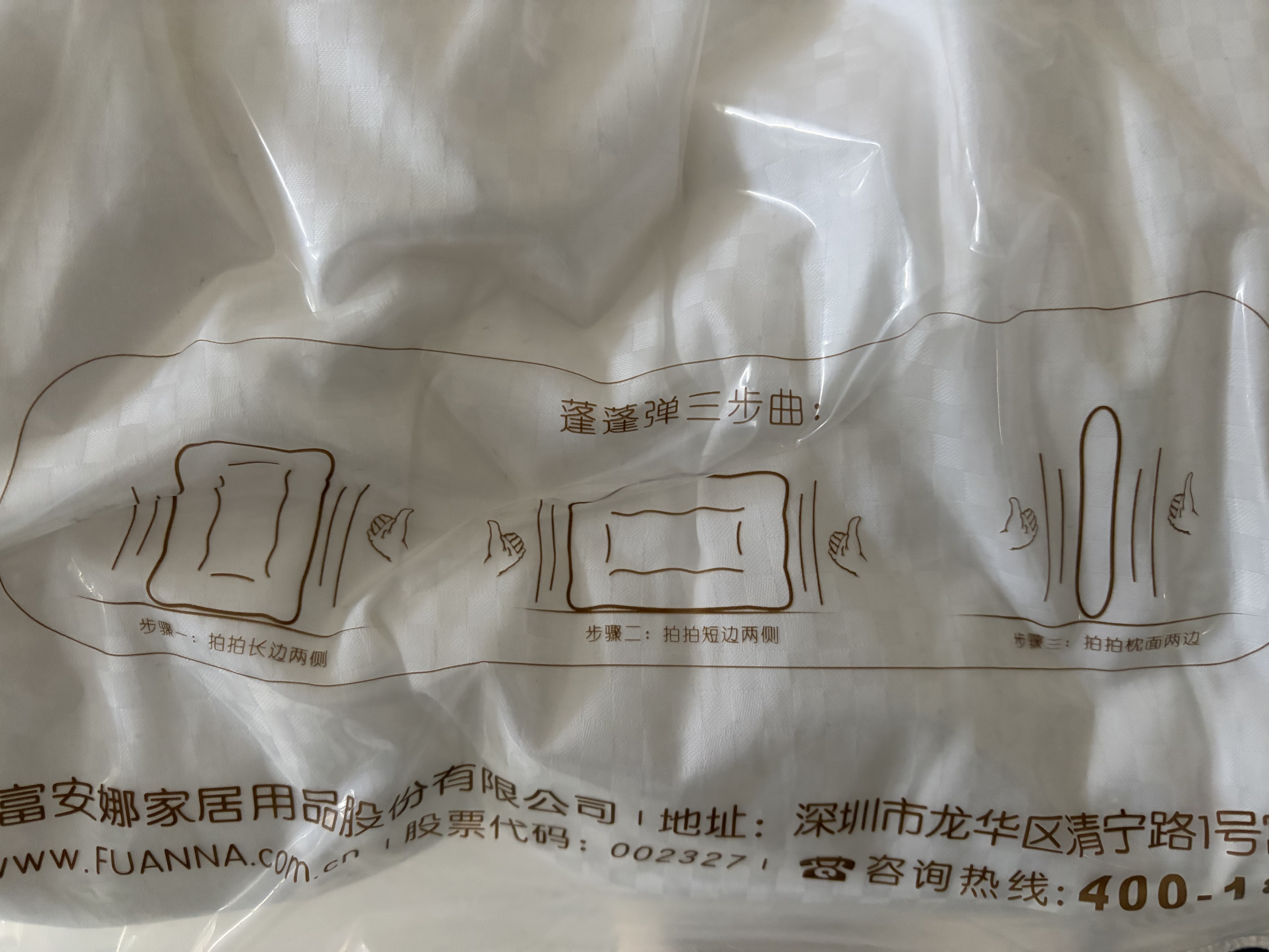 富安娜枕头芯纯棉面料成人枕酒店枕芯纤维软枕 中枕一个装74*48cm 实拍图