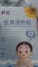 葵花医用退热贴退烧贴婴幼儿童宝宝凝胶散热贴物理降温冰凉贴 10贴 实拍图