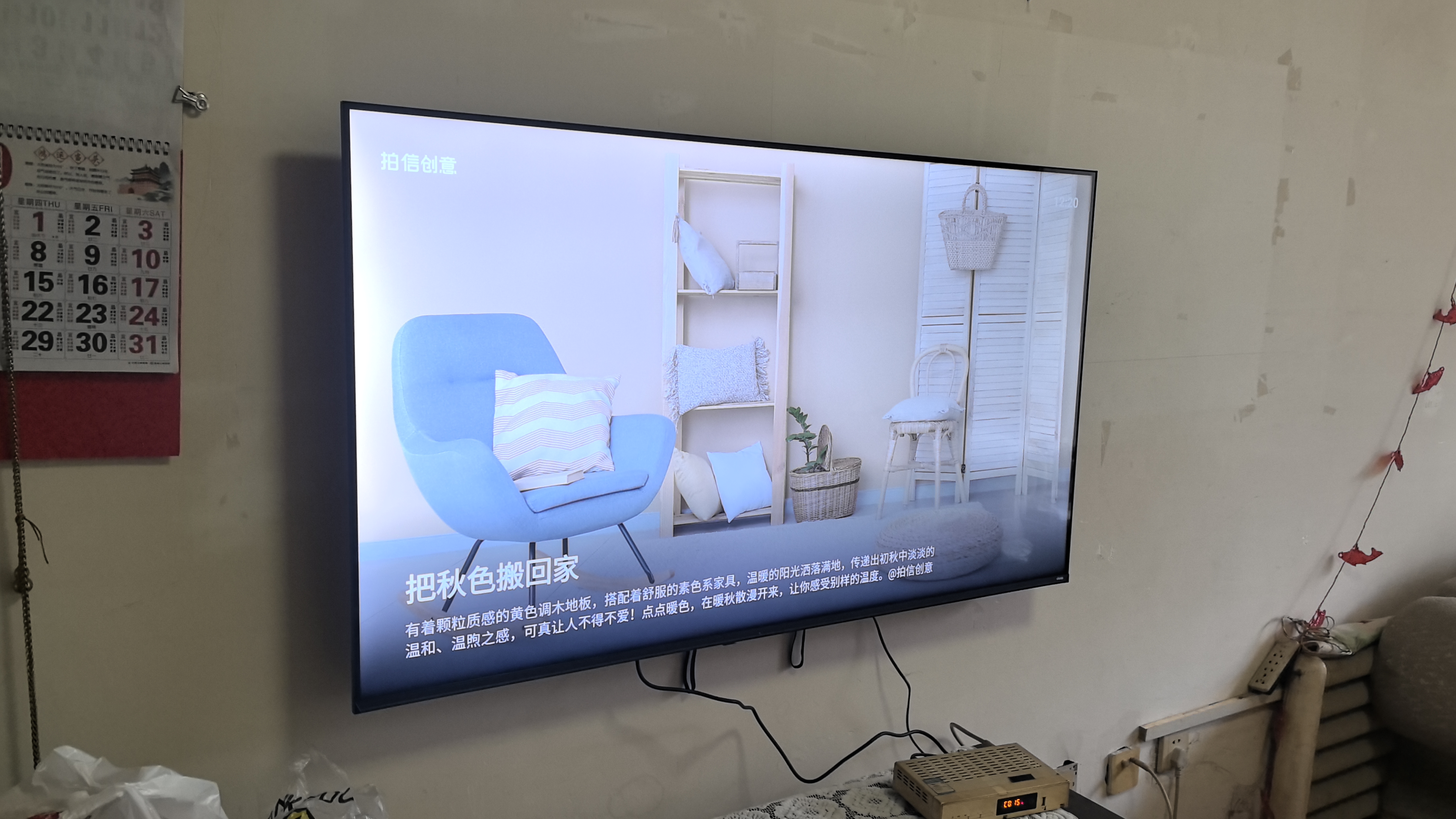京东定制-送装一体43-55英寸电视普通挂架安装（不含挂架） 实拍图