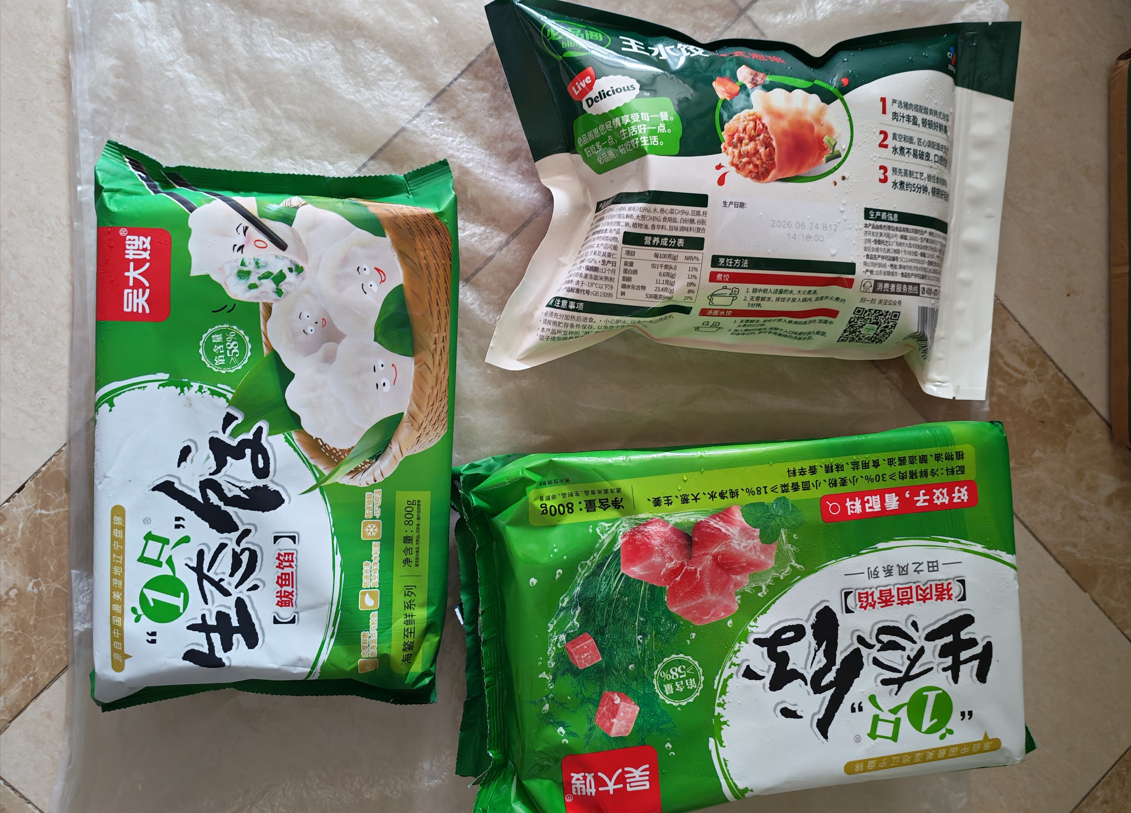 吴大嫂 东北水饺 鲅鱼馅 800g 40只 海鲜饺子 速冻蒸饺煎饺锅贴速食 实拍图