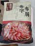 金字 老字号 金华香肠熟食腊味咸甜香肠特产三七肥瘦广式腊肠480g 实拍图