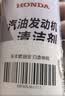 本田原厂发动机清洁剂 东本燃油宝 雪佛龙 京东养车 雅阁 XRV 250ml 实拍图