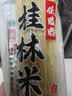 云山半桂林米粉干米粉1kg速食米线拌粉2斤炒粉新竹米粉干粉丝桂林特产 实拍图