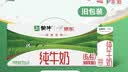 蒙牛【新鲜日期】全脂纯牛奶200ml*24盒 3.2g蛋白 家庭送礼囤货 实拍图