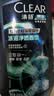 清扬【青少年洗发水】冰海净透650g去屑薄荷清爽去油热门商品 实拍图