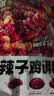 好人家重庆辣子鸡调料145g含贵州脆辣椒酒鬼花生一料多用三料包 实拍图