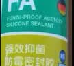 瓦克DA PRO 24倍时效防霉玻璃胶厨卫密封胶防水美容胶马桶封边胶透明 实拍图