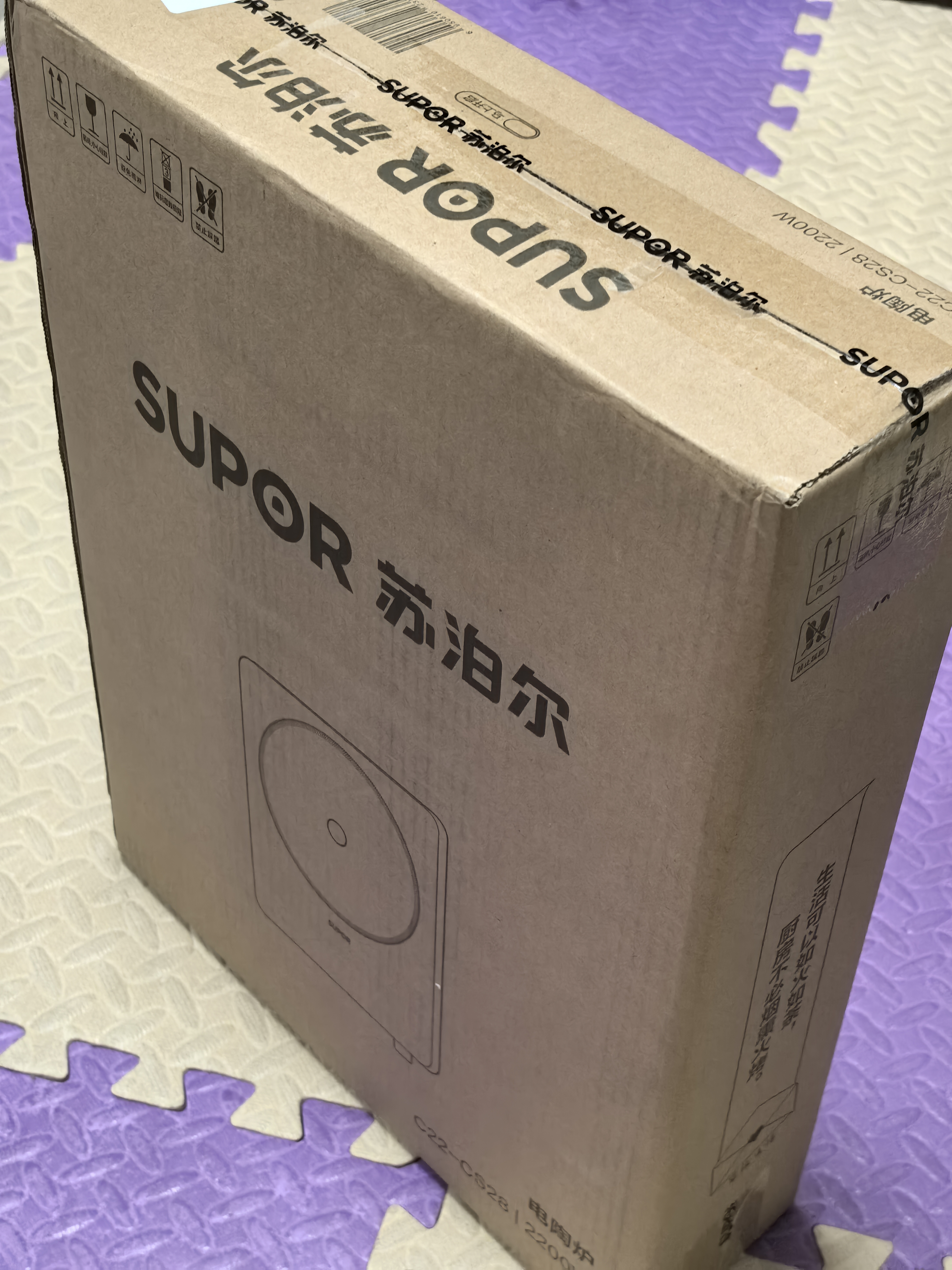 苏泊尔（SUPOR）竖版电陶炉煮茶电磁炉家用一级节能电磁灶双环2200W大功率电池炉炒菜围炉煮茶不挑锅具C22-CS28 实拍图