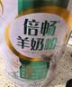 伊利倍畅羊奶粉 富硒羊奶粉 成人奶粉 中秋节礼盒送礼 营养高钙 700g 实拍图
