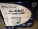 NORTHSHORE成人拉拉裤老人用纸尿裤老年人专用尿不湿男女通用一次性 L码50片 实拍图